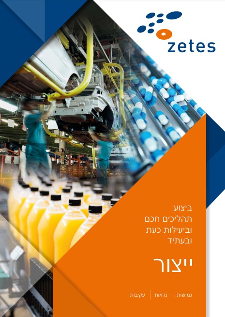 Zetes_SCI_Newsletter_2021